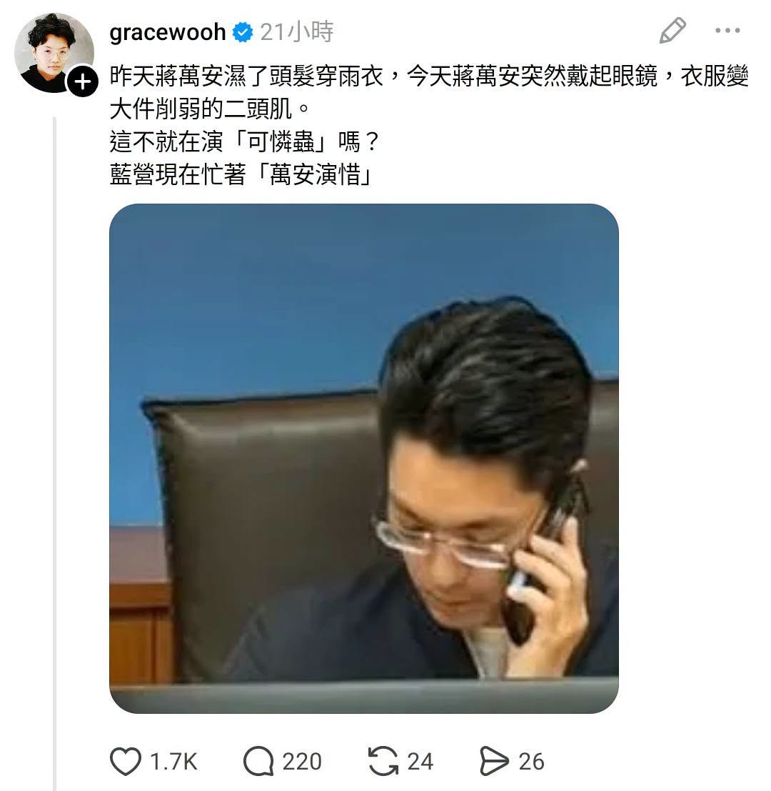 你們到底要怎樣啊？串好再帶風向好嗎？一下貼圖譏笑人家戴眼鏡，一下又說不要轉發戴眼鏡？