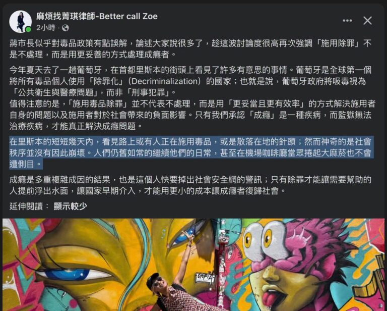 像這種直白說出主張的我就覺得很光明磊落。

蔣反對除罪化、反對社區供毒
沈主張除罪化、主張社區供毒

ＯＫ，剩下就是市民...