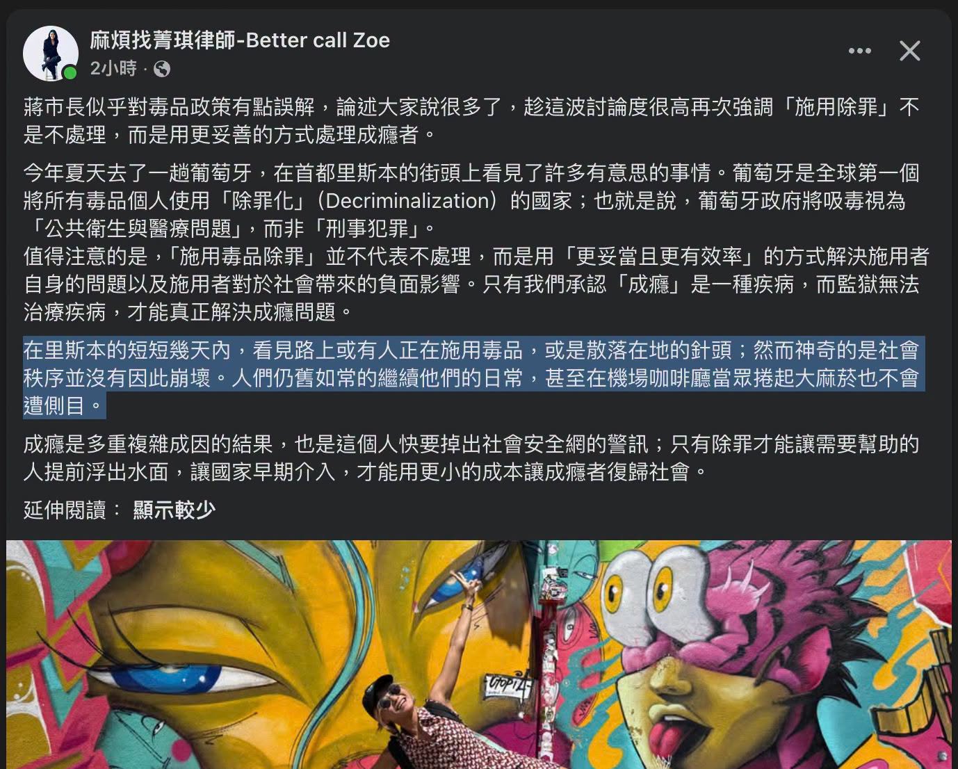 像這種直白說出主張的我就覺得很光明磊落。

蔣反對除罪化、反對社區供毒
沈主張除罪化、主張社區供毒

ＯＫ，剩下就是市民...