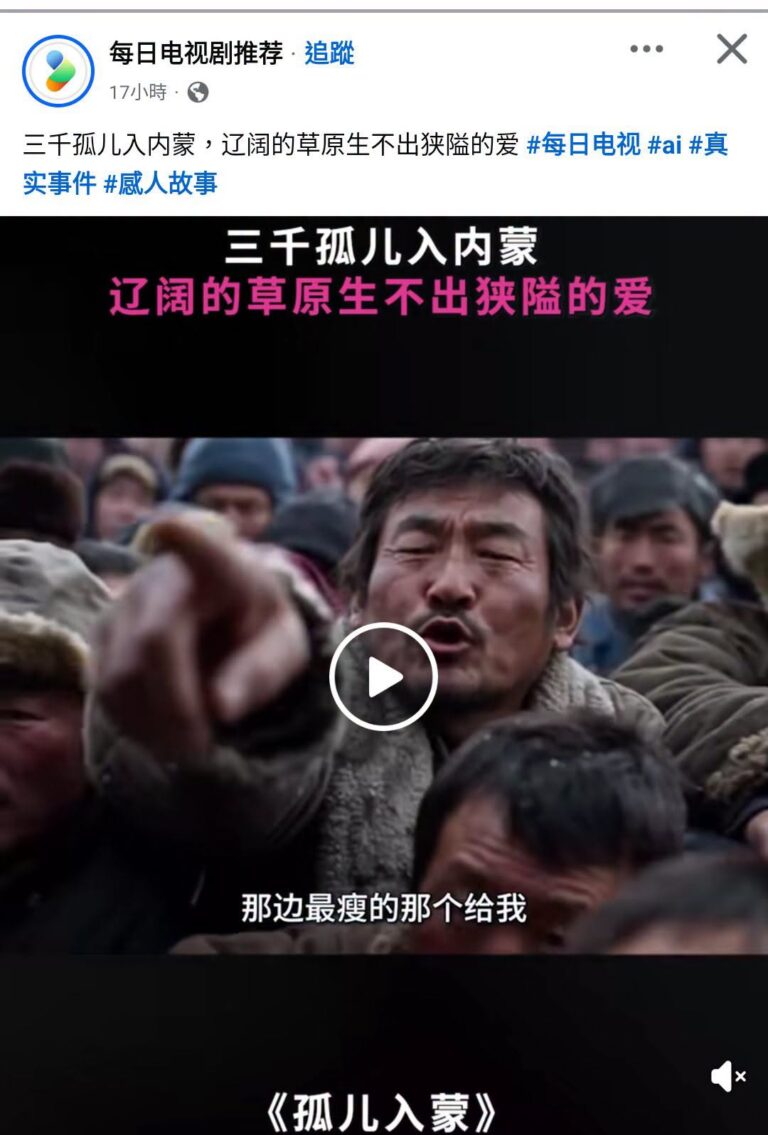 共狗特色的喪事喜辦真的讓人覺得無比噁心。
孤兒入蒙這件事發生在1960-1963，對淪陷區穢史稍有了解的人都知道「孤兒」...