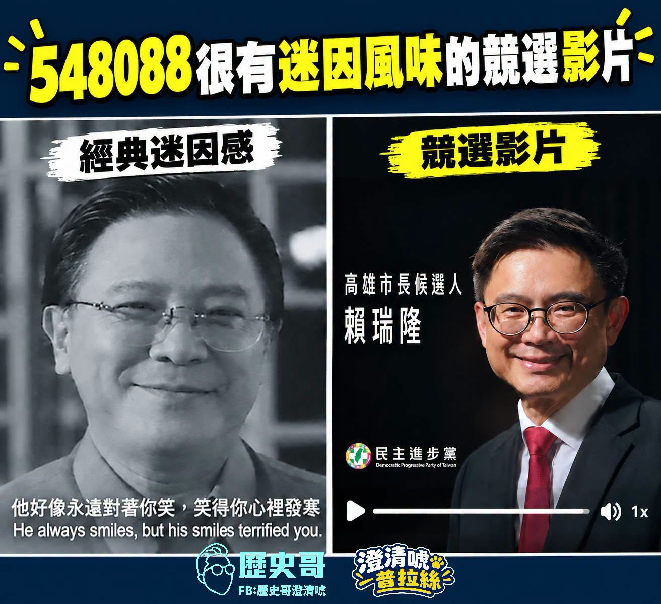 到底為什麼要那樣笑啦...