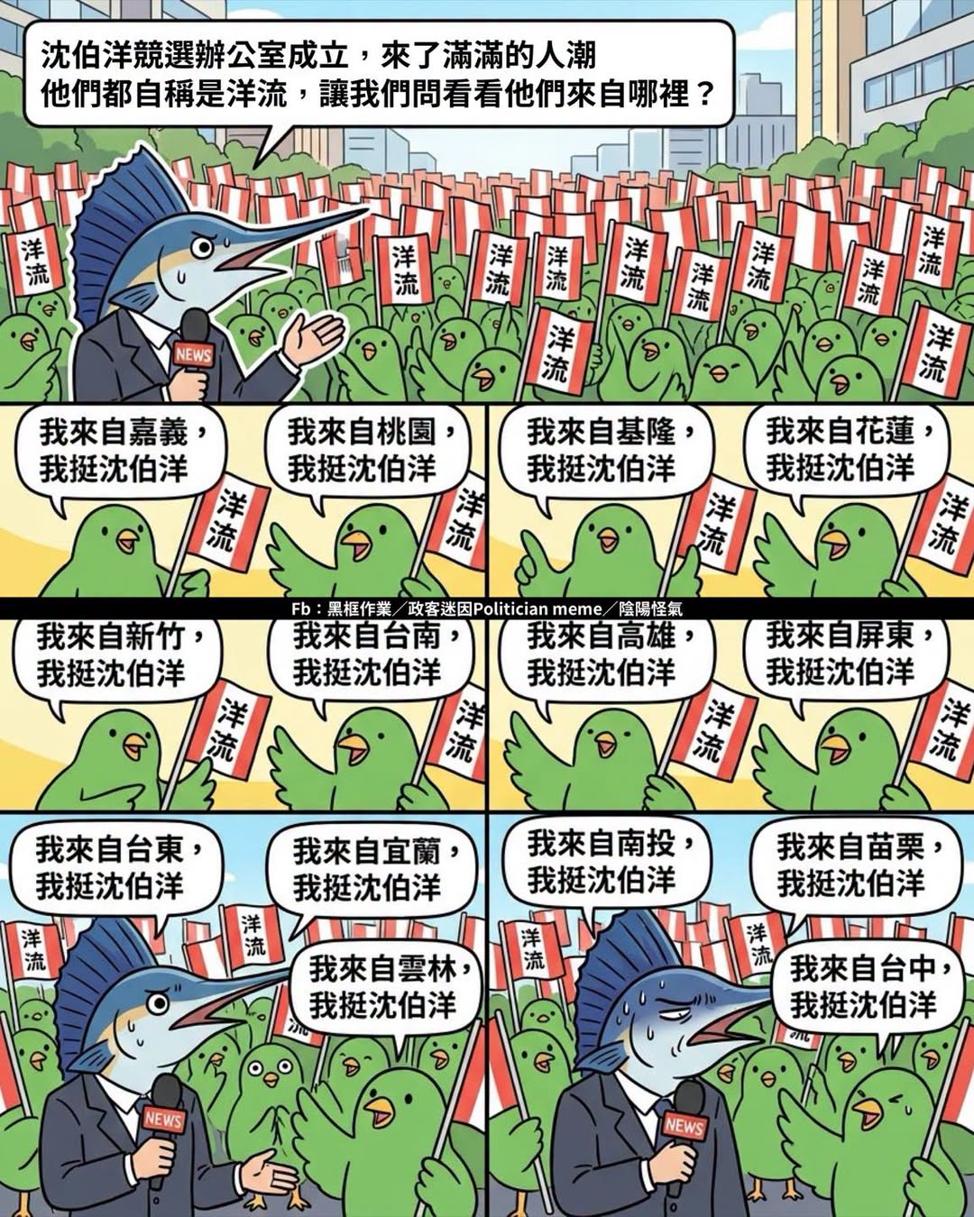 原本我在猜是只有台北的黨部動員5300人

但是看完記者現場採訪後，我在想

⋯⋯你他媽不會是每個黨部動員5300人吧？...