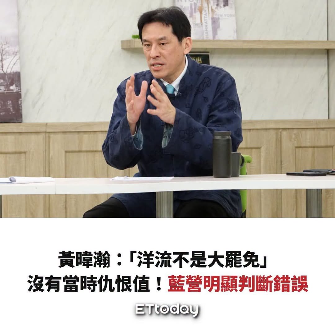 反向論證：瀚學認證大罷免是仇恨！

但是洋流就是大罷免之流再現，這洗不了的