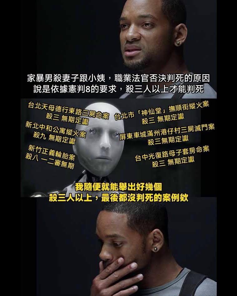 反正這些廢死法官想不判死，總是能找到理由
