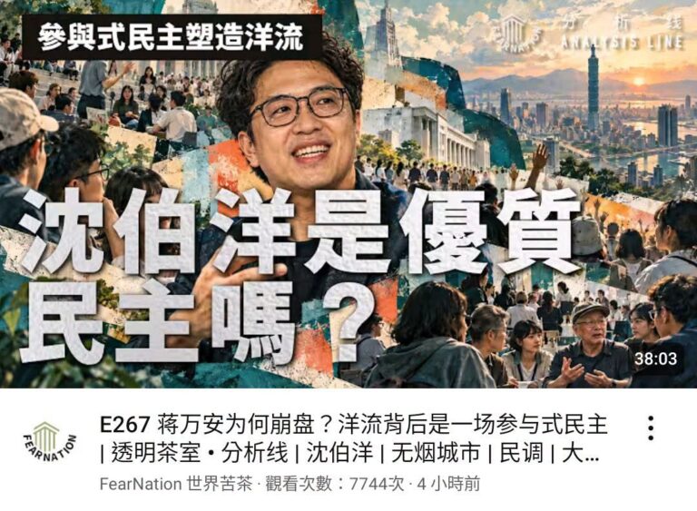 各位現在看到不管是自稱正藍、自稱中間選民、海外民逗還是潤人有在跟風吹洋流的，可以開一個資料夾把他們收藏進去，資料夾名稱就...