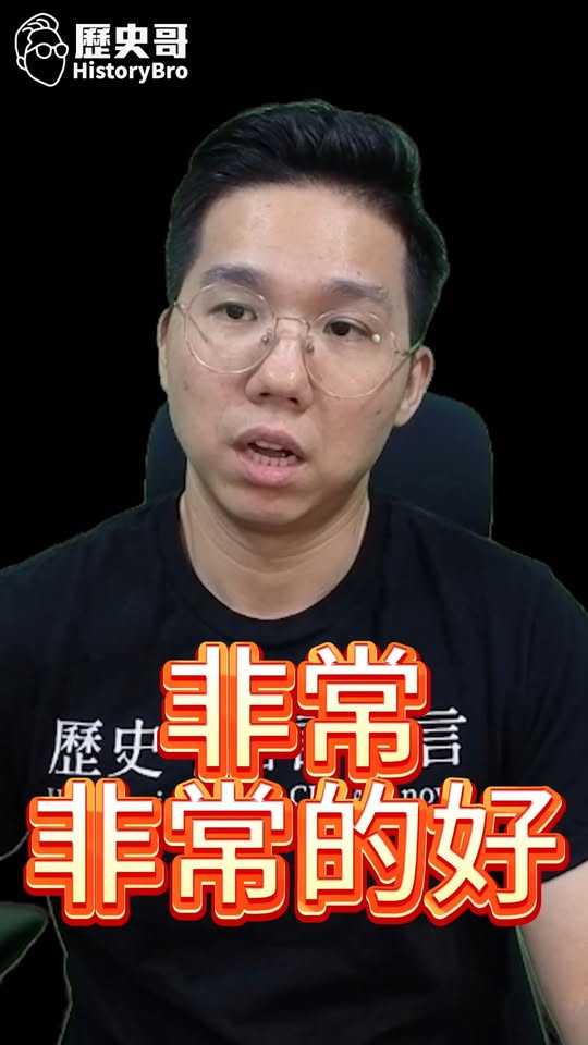 呬呬呬！中美共管AI！#川普 #習近平 #G2 #競爭【歷史哥快報｜李易修】