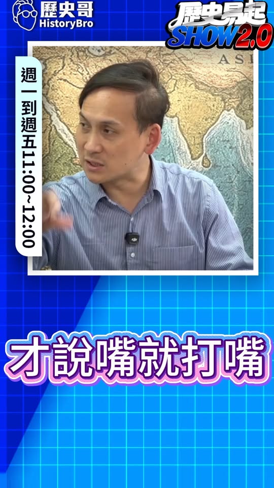 呱呱呱！用他的話嘴他！#沈伯洋 #青鳥 #罵人 #立法院 #洋流【歷史哥快報｜葉元之、李易修】