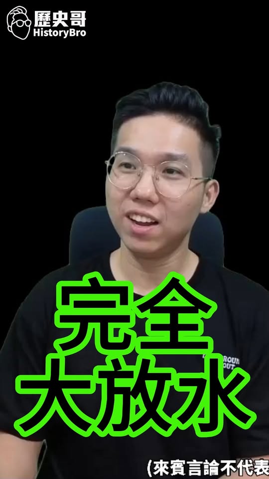 呱呱呱！竟然還幫忙開脫？#趙少康 #沈伯洋 #台北 #反毒【歷史哥快報｜李易修】