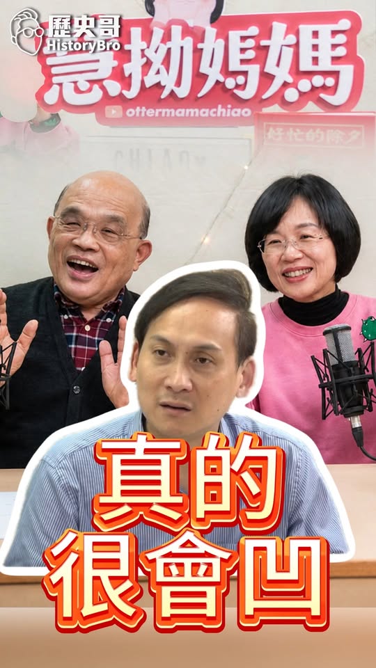 呵呵呵！真的很會凹！#蘇巧慧 #教師節 #老師 #學校【歷史哥快報｜葉元之、李易修】