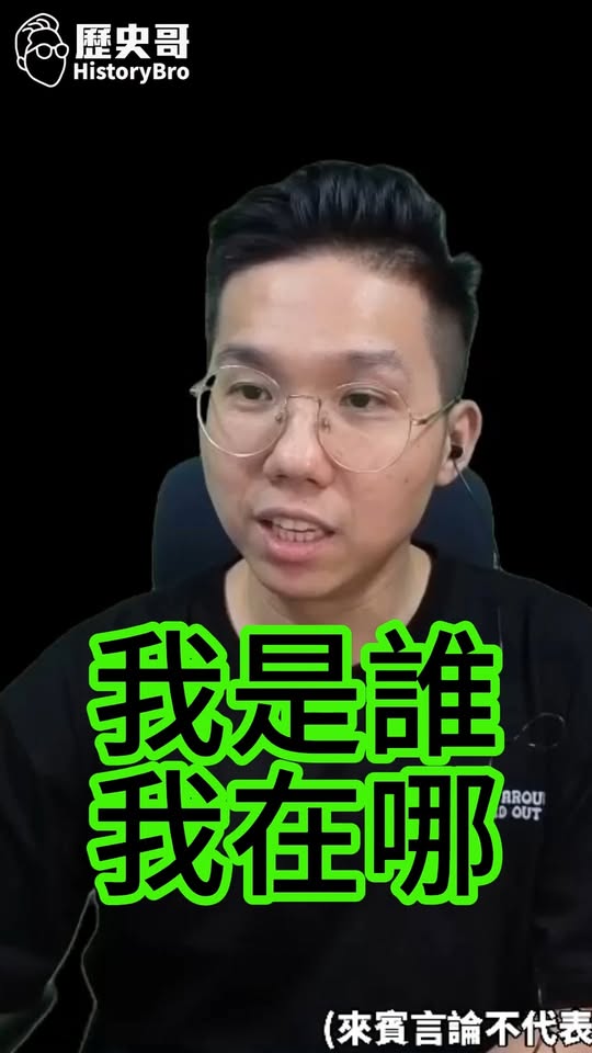 咑咑咑！自己打自己臉！#蔣萬安 #趙少康 #沈伯洋 #反毒 #民進黨 #洋流【歷史哥快報｜李易修】