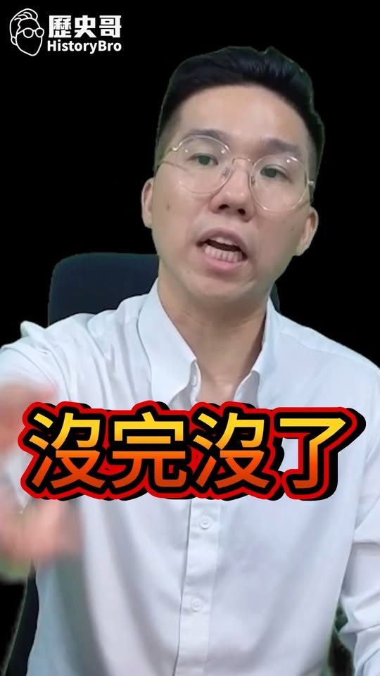 咕咕咕！打破砂鍋問到底！#蔣萬安 #沈伯洋 #台北 #青鳥 #反毒【歷史哥快報｜、李易修】.mp4