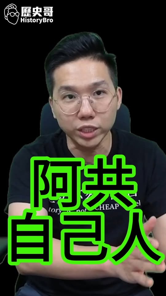 哄哄哄！越解釋越糟糕！#沈伯洋 #梁文傑 #青鳥 #陸委會 #沈土城【歷史哥快報｜李易修】