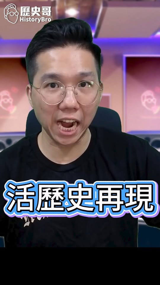 哇哇哇！前方吃緊後方緊吃！#選舉 #國民黨 #趙少康 #鄭麗文 #黨外【歷史哥快報｜李易修】