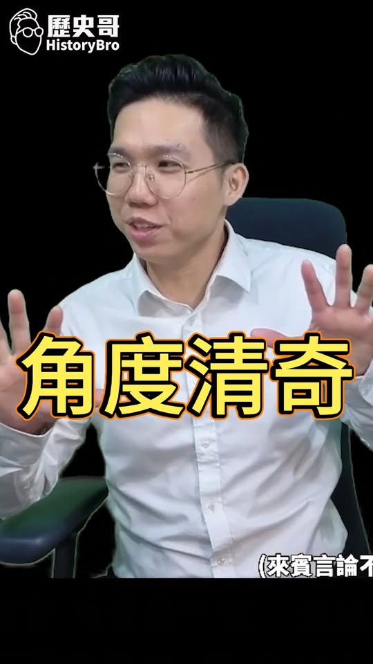 哈哈哈！瀚學就喜歡打他老爸？#黃暐瀚 #郭正亮 #蔣萬安 #蔣孝嚴【歷史哥快報｜李易修】