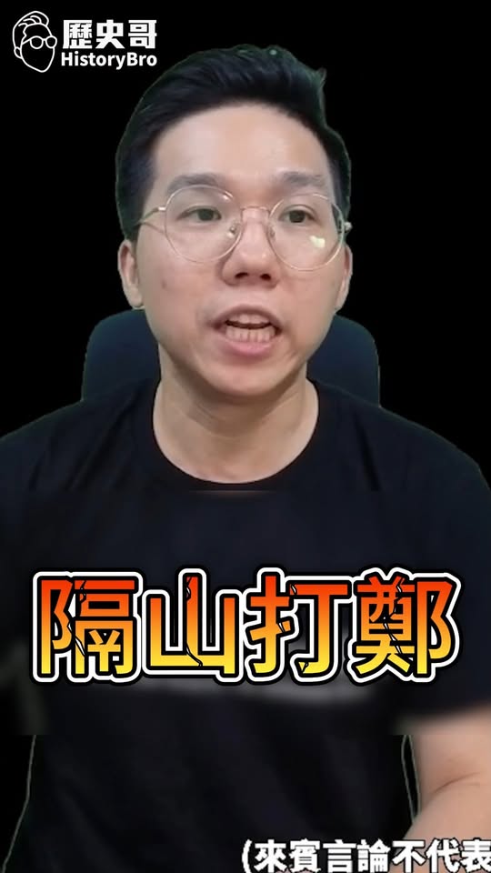 哞哞哞！就是居心叵測！#鄭麗文 #國民黨 #醬缸 #反鄭【歷史哥快報｜李易修】