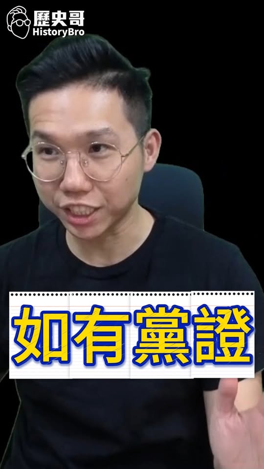 哩哩哩！要騙就騙到底！#張峻 #花蓮 #國民黨 #民進黨【歷史哥快報｜李易修】