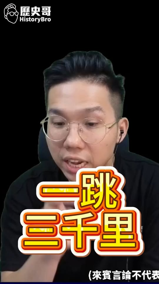 哵哵哵！跳針到太平洋！#蔣萬安 #趙少康 #沈伯洋 #反毒 #民進黨 #洋流【歷史哥快報｜李易修】