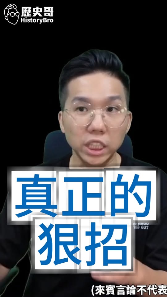 哽哽哽！不認錯打迷糊仗！#趙少康 #沈伯洋 #台北 #電視專訪【歷史哥快報｜李易修】