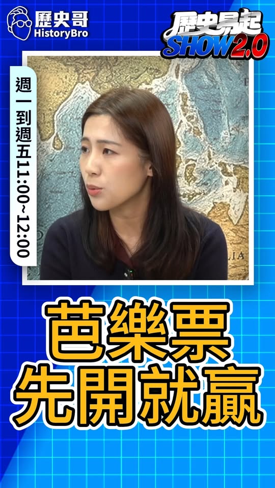 啊啊啊！沒有方案亂承諾！#沈伯洋 #蔣萬安 #交通 #人行道【歷史哥快報｜徐巧芯、李易修】