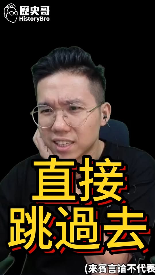 啤啤啤！開始扯別的！憑空造！#趙少康 #沈伯洋 #台北 #反毒 #愛滋【歷史哥快報｜李易修】
