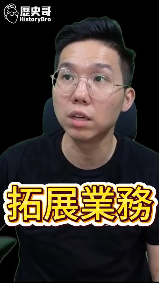 喚喚喚！根本不一樣！#沈伯洋 #洋流 #台商 #沈土城 #厄瓜多 #中國大陸【歷史哥快報｜李易修】