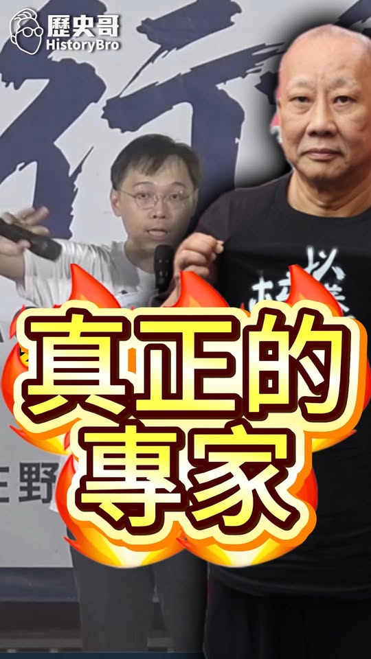 喵喵喵！最頂尖的人才回鄉！#核電 #AI #拚經濟 #李敏 #清大【歷史哥快報｜黃士修、李易修】