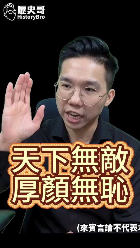 嘓嘓嘓！所有事都不用負責！#沈伯洋 #中華民國 #反毒 #廢死【歷史哥快報｜李易修】