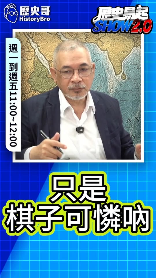 嘟嘟嘟！開弓就沒回頭箭！#美國 #川普 #習近平 #拜登  #中國 【歷史哥快報｜邱世卿、李易修】