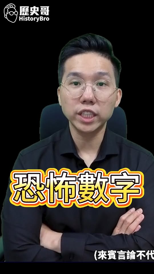 嘶嘶嘶！誇張的恐怖數字！#高雄 #兒童 #陳其邁 #賴瑞隆 #柯志恩【歷史哥快報｜李易修】