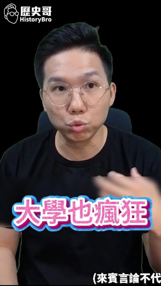 嚀嚀嚀！大學演講AI遭遇嗆聲！#青鳥 #世新大學 #沈伯洋【歷史哥快報｜李易修】