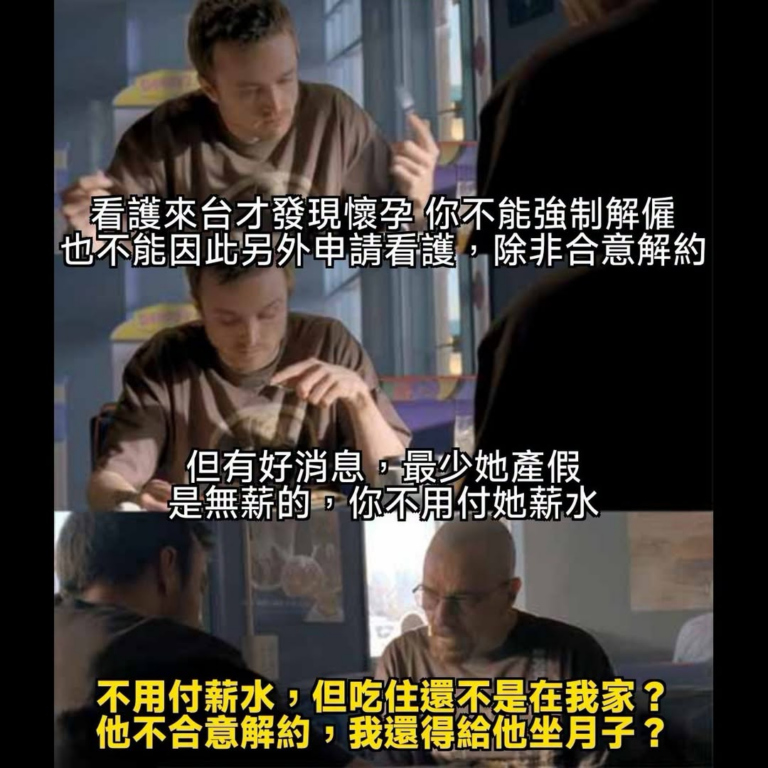 外勞動部的神邏輯
