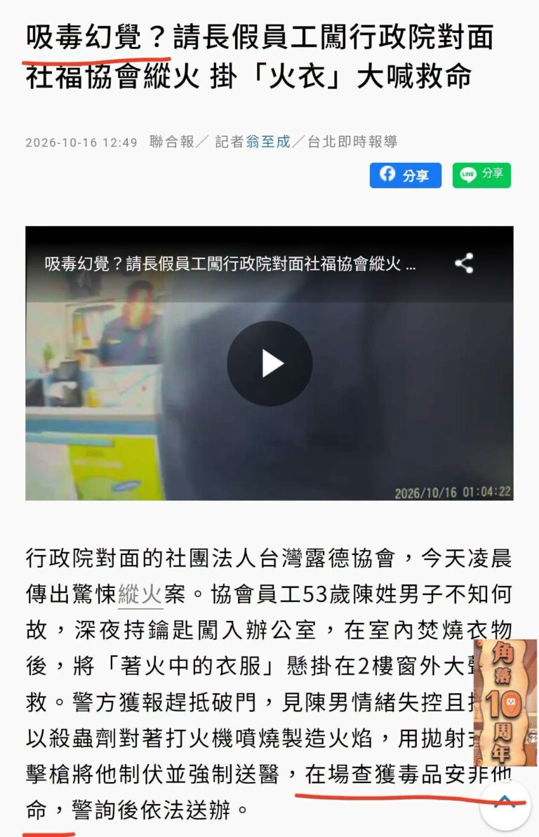 大家不要「污名用藥者」啊，大師有說過，我們要用愛去包容他們 
