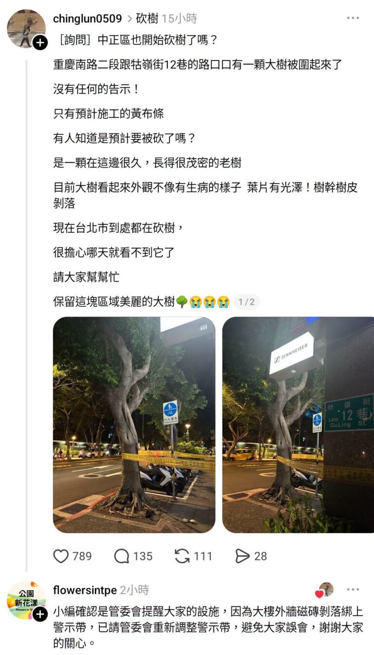 大樓磁磚剝落

管委會：拉個警示帶提醒路人不要走過去好了
洋流：救救老樹
公務員：已向管委會反應，避免造成民眾誤解

現...