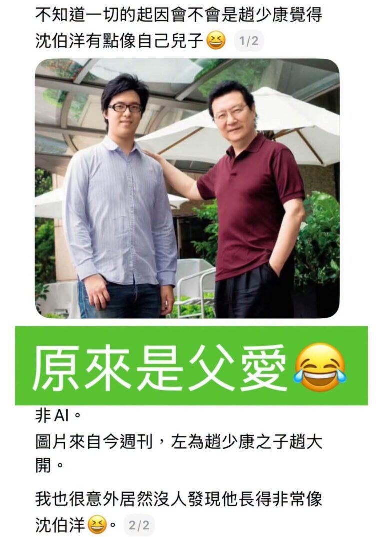 對於有點臉盲的我來說 若不看文字部分 我差點以為是趙少康拍沈伯洋肩膀
