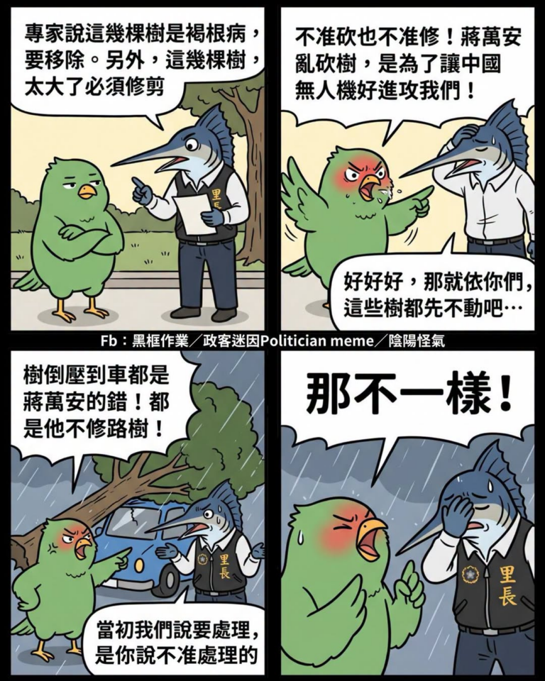 怪誰呢？
