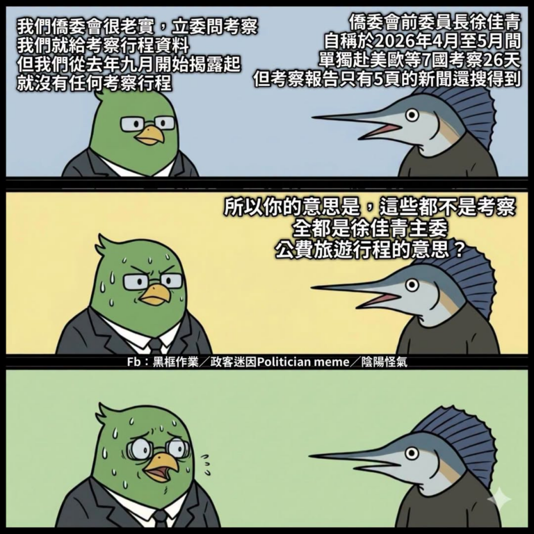 我們到底應該要相信什麼呢？
