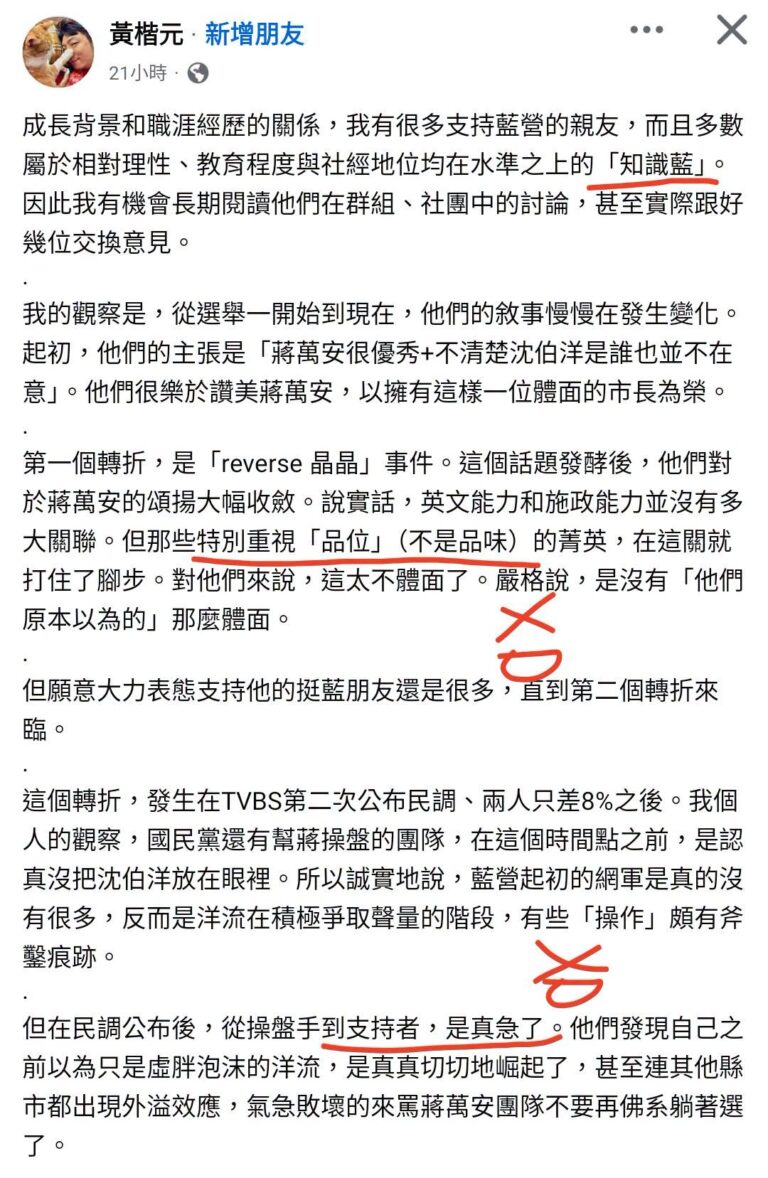 我必須說這幾天看洋流對天龍人的妄想評論已經成為我下班後的娛樂之一。

真的讀過布赫迪厄的區判就會知道，如果真有他想像的那...