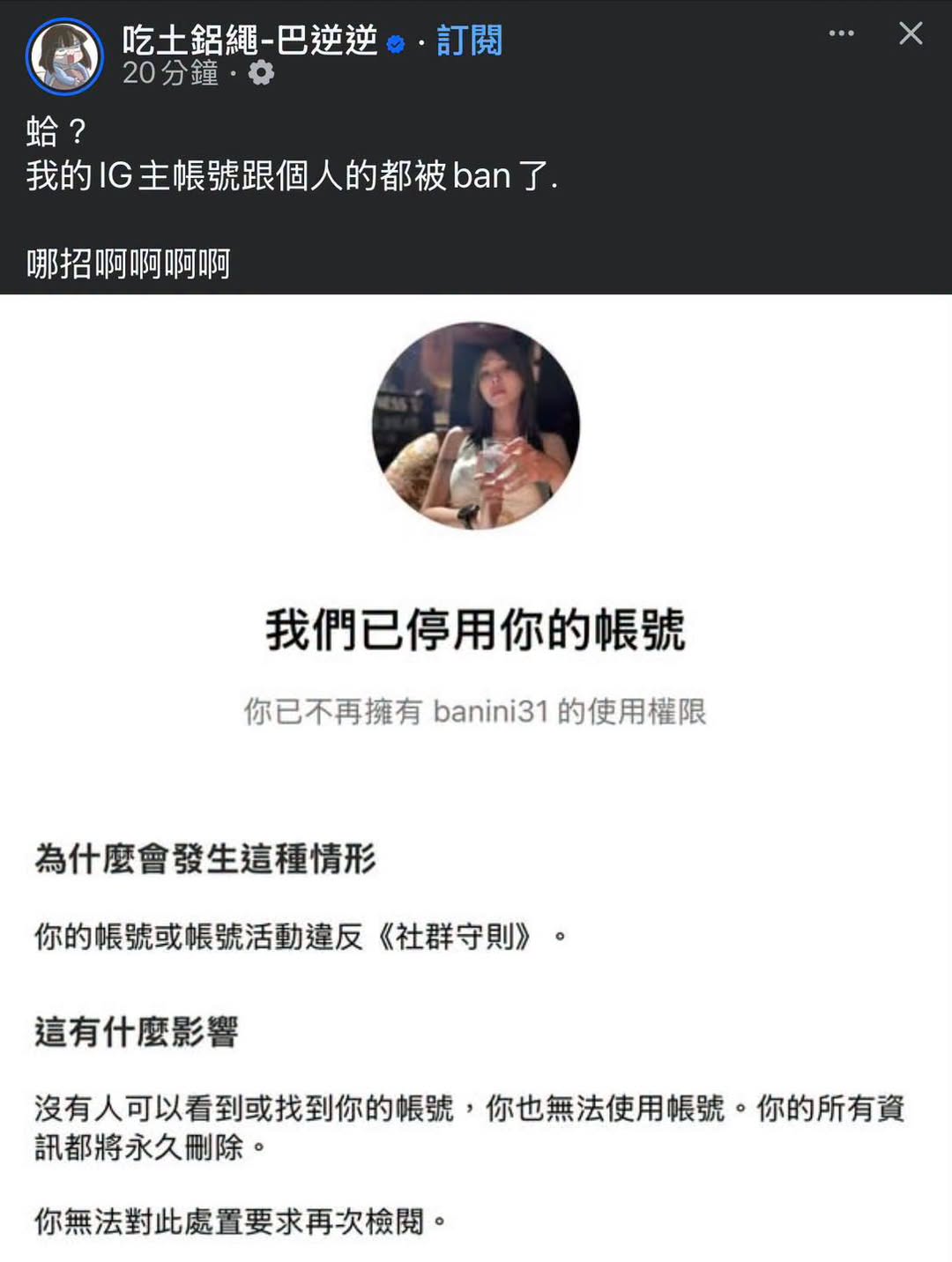 我真的不懂臉書
假帳號都活著 真帳號卻死了