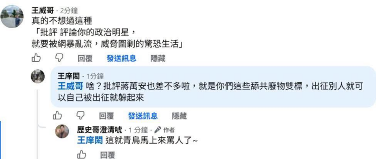 才剛點評洋流暴走出征錢子，馬上青鳥就來攻擊了！
青鳥洋流「政治暴徒」的本質一覽無遺！

