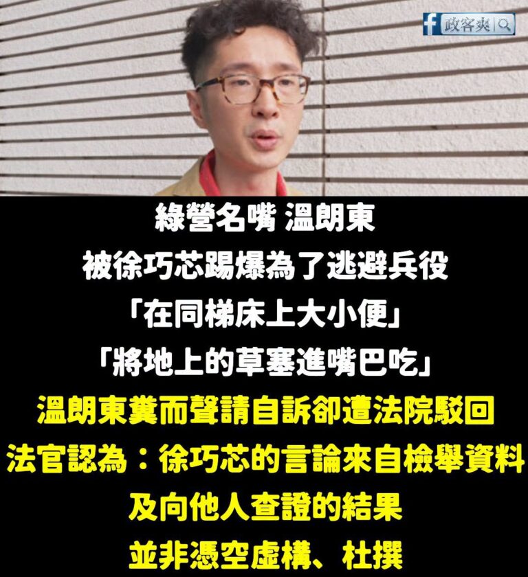 拉屎東喜獲自訴被駁回，法院認證同梯床上大小便

笑死
