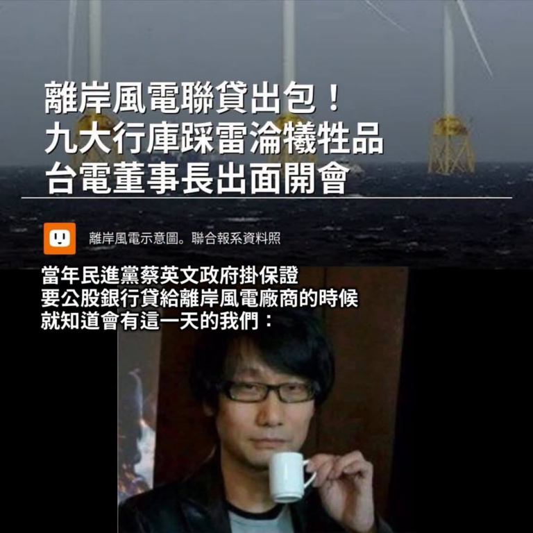 早就說過會出事了，就是有人不信邪嘛(蘭花指端咖啡杯
