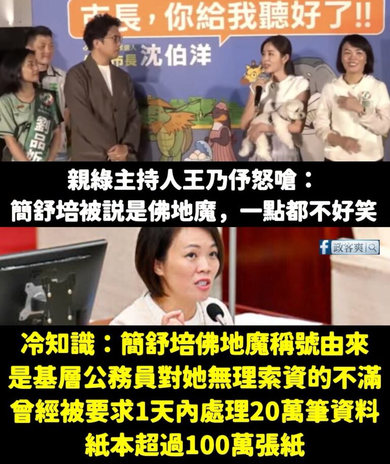 昨天有綠營主持人護航「索資佛地魔」，堪稱最強豬隊友

提醒一下，「索資佛地魔」這個稱呼不是蔣萬安發明的，也不是網友發明的...