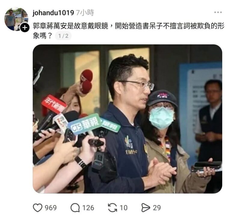 未經青鳥許可不得戴眼鏡
