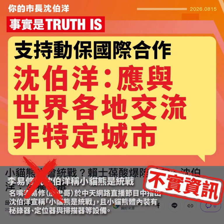 本人榮登洋流點名第一波「闢謠專區」！

自己說過的話不認，還要影射造謠不打緊，最後還有造謠別人造謠！認知作戰專家，真的很...