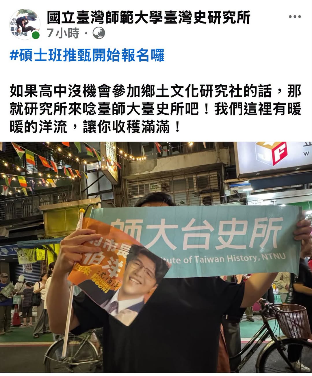 歷史哥澄清唬 歷史哥你學弟
