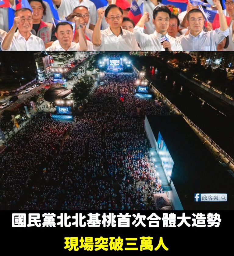 氣勢回來了，熱情也重新被點燃。

讓真正做事的人一起向前，為桃園、台北、新北、基隆， 拚出一個更好的未來。

張善政：「...