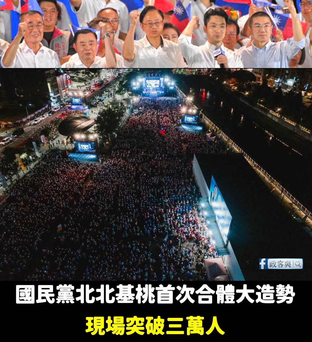 氣勢回來了，熱情也重新被點燃。

讓真正做事的人一起向前，為桃園、台北、新北、基隆， 拚出一個更好的未來。

張善政：「...