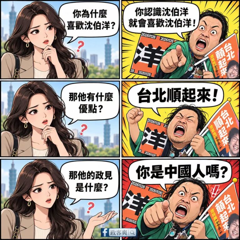 沈伯洋是一個你只要認識他，就會開始認識他的人。

為什麼支持沈伯洋？
因為支持他的人都支持他，而且支持久了，就會越來越支...