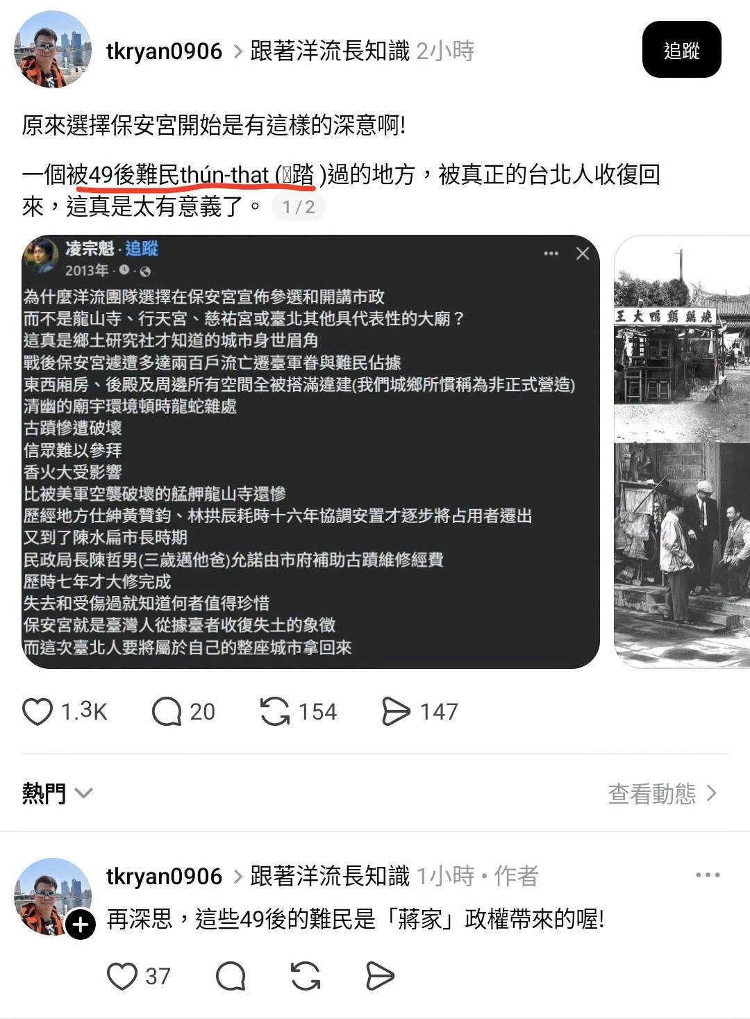 洋流噁心的地方就在這裡，#這都民國115年了還在撈60年前民國55年的冷飯出來吵省籍對立，然後他們還睜眼說瞎話，說自己乾...