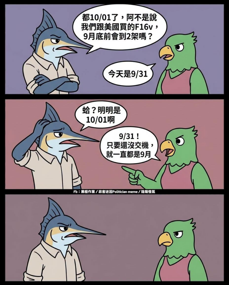 消失的931出現了

